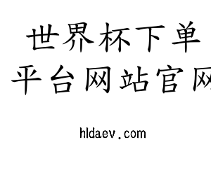 江苏世界杯下单平台网站官网机床股份有限公司